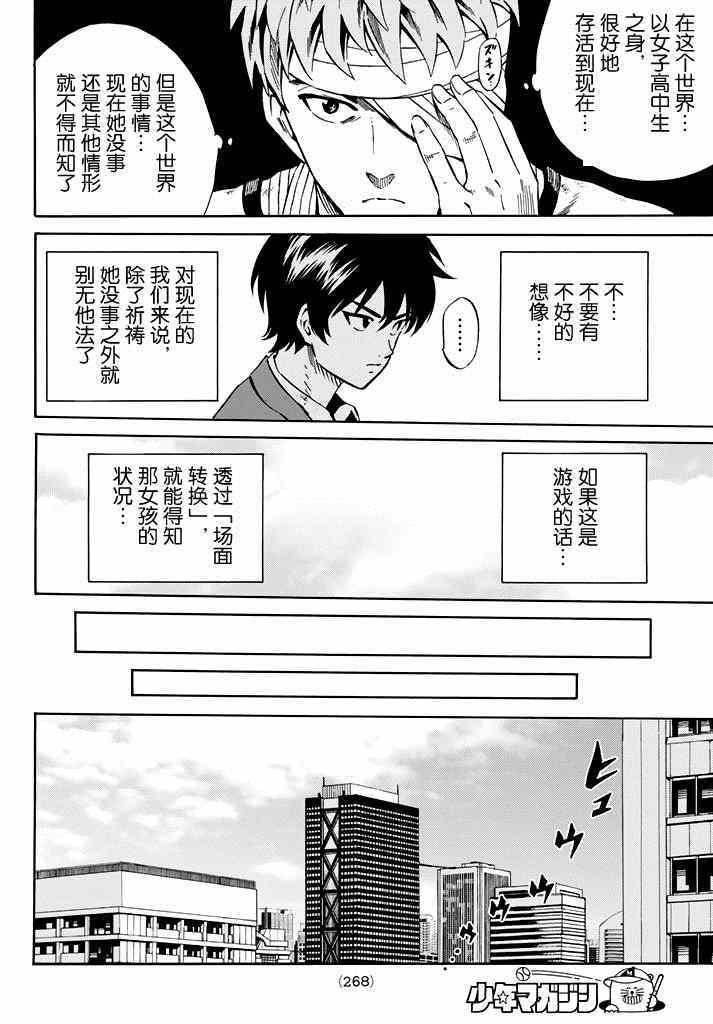 天空侵犯韩漫全集-第59话无删减无遮挡章节图片 