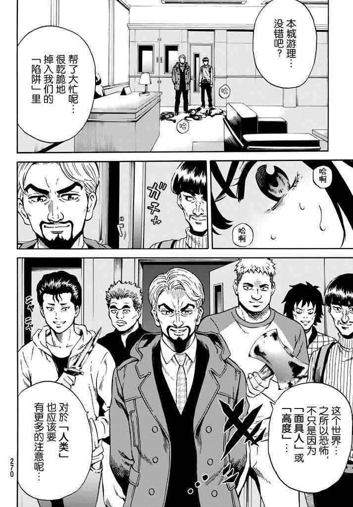 天空侵犯韩漫全集-第59话无删减无遮挡章节图片 