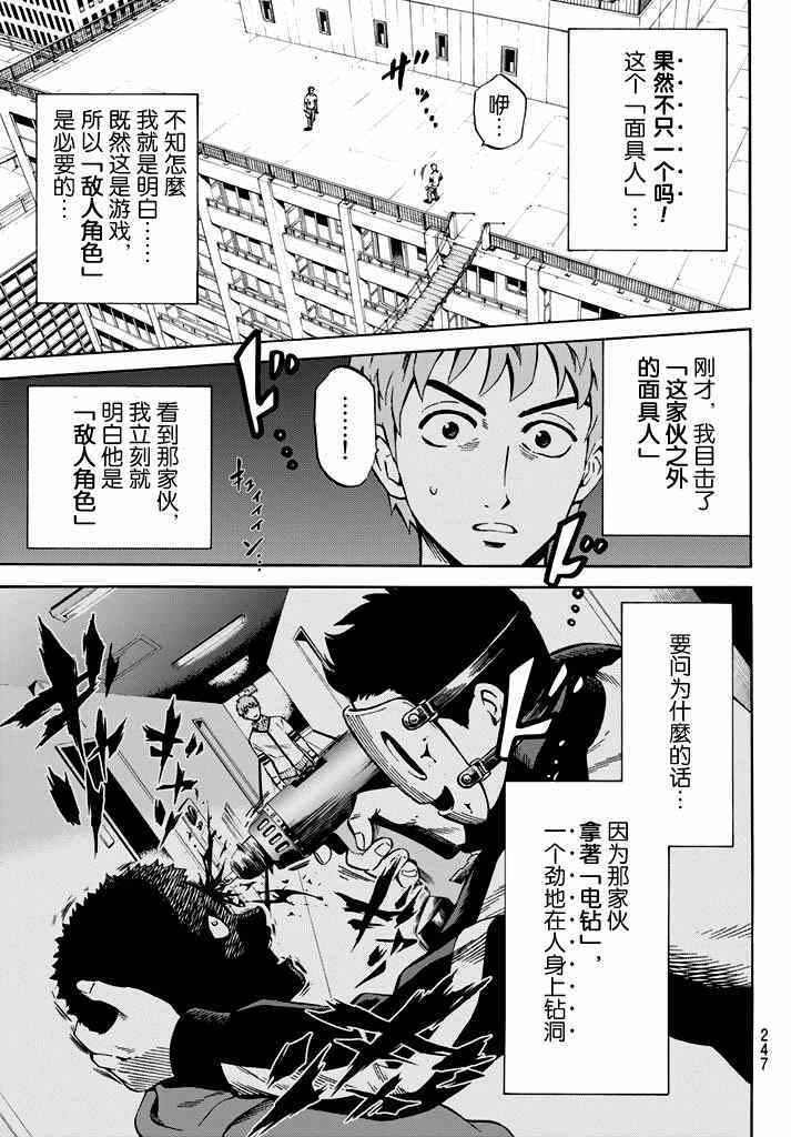 天空侵犯韩漫全集-第59话无删减无遮挡章节图片 