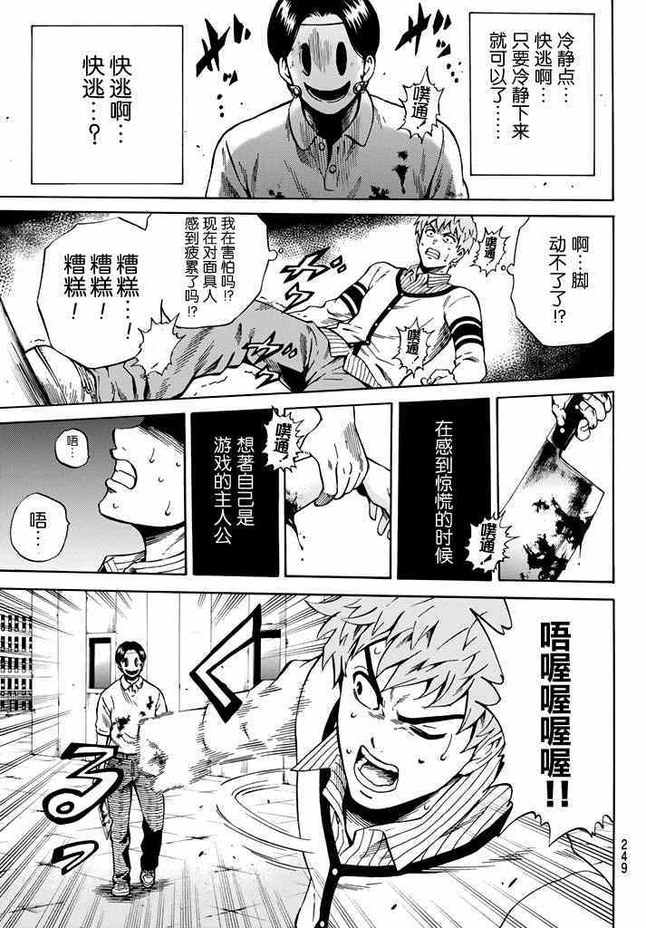 天空侵犯韩漫全集-第59话无删减无遮挡章节图片 