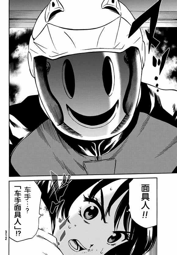 天空侵犯韩漫全集-第60话无删减无遮挡章节图片 