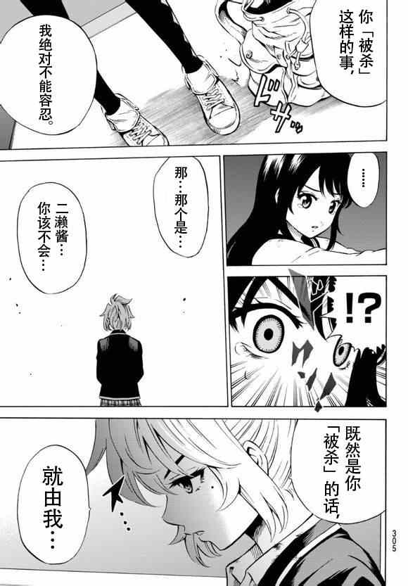 天空侵犯韩漫全集-第61话无删减无遮挡章节图片 