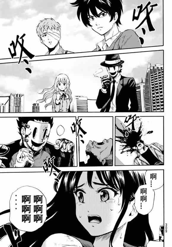 天空侵犯韩漫全集-第61话无删减无遮挡章节图片 
