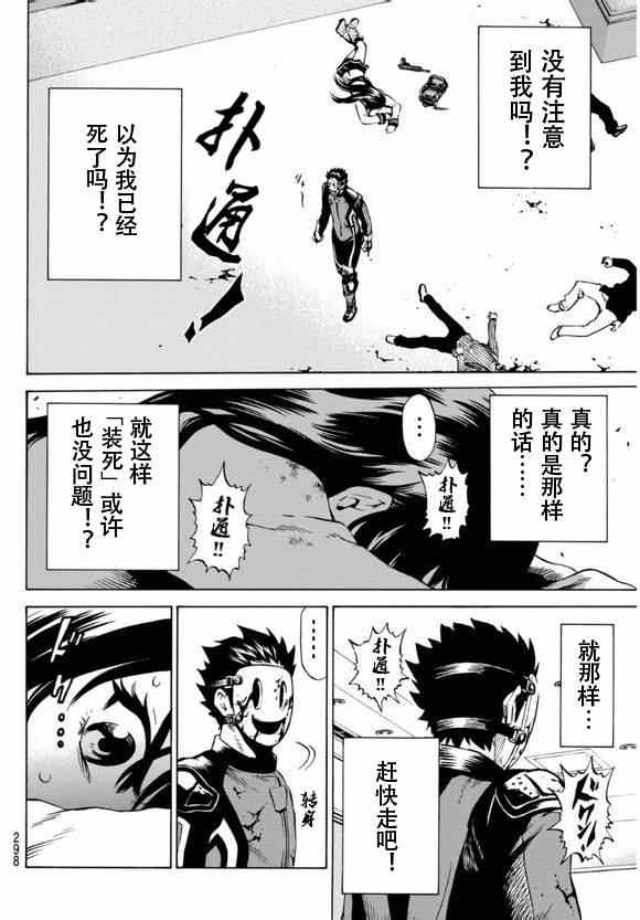 天空侵犯韩漫全集-第61话无删减无遮挡章节图片 