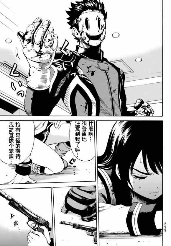 天空侵犯韩漫全集-第61话无删减无遮挡章节图片 