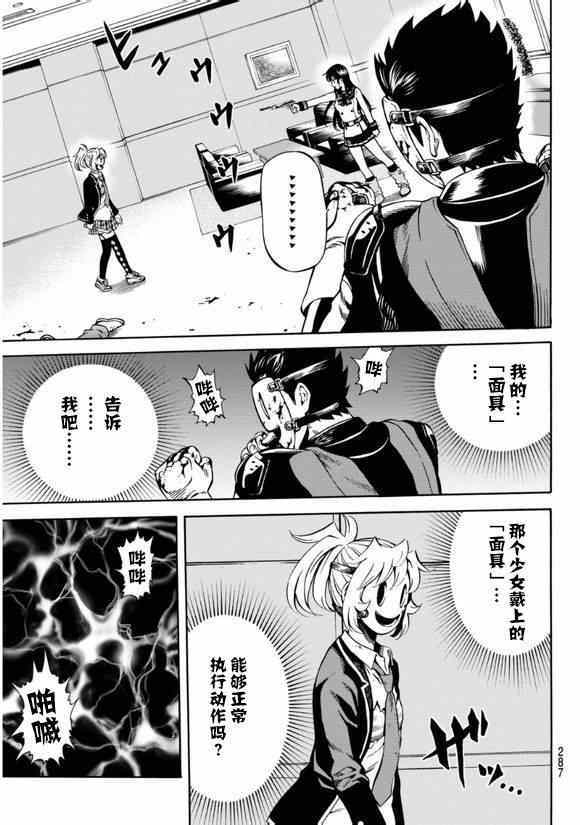 天空侵犯韩漫全集-第62话无删减无遮挡章节图片 