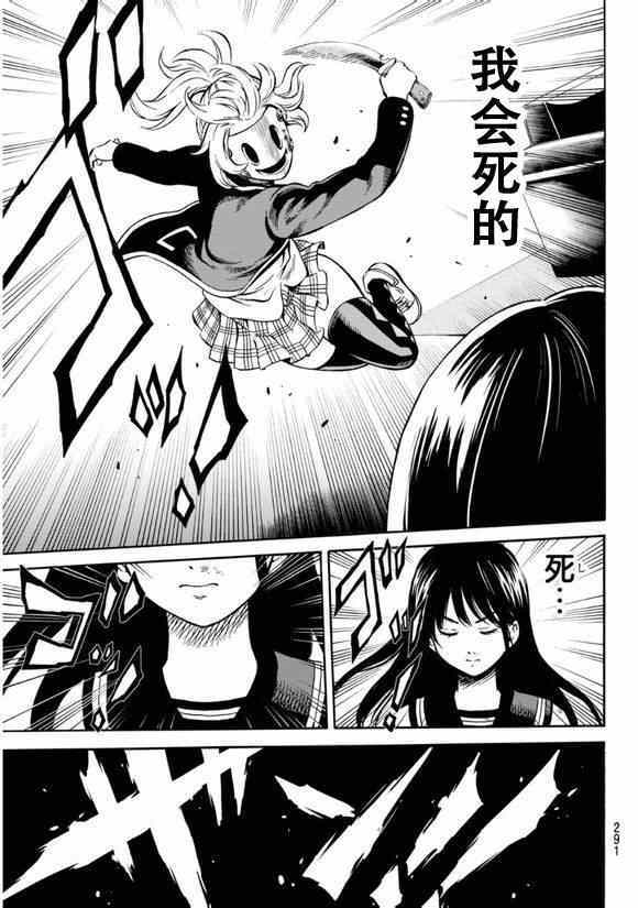 天空侵犯韩漫全集-第62话无删减无遮挡章节图片 