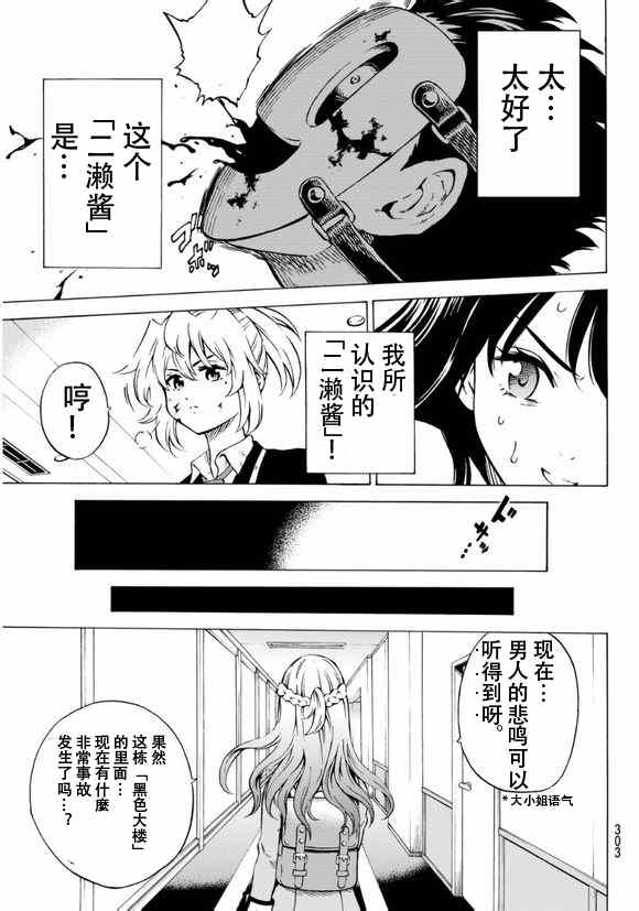 天空侵犯韩漫全集-第63话无删减无遮挡章节图片 