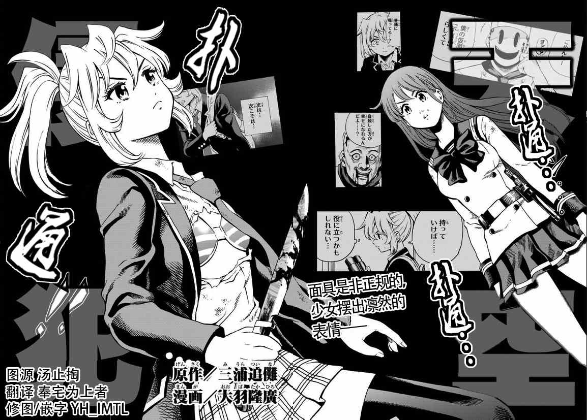 天空侵犯韩漫全集-第63话无删减无遮挡章节图片 