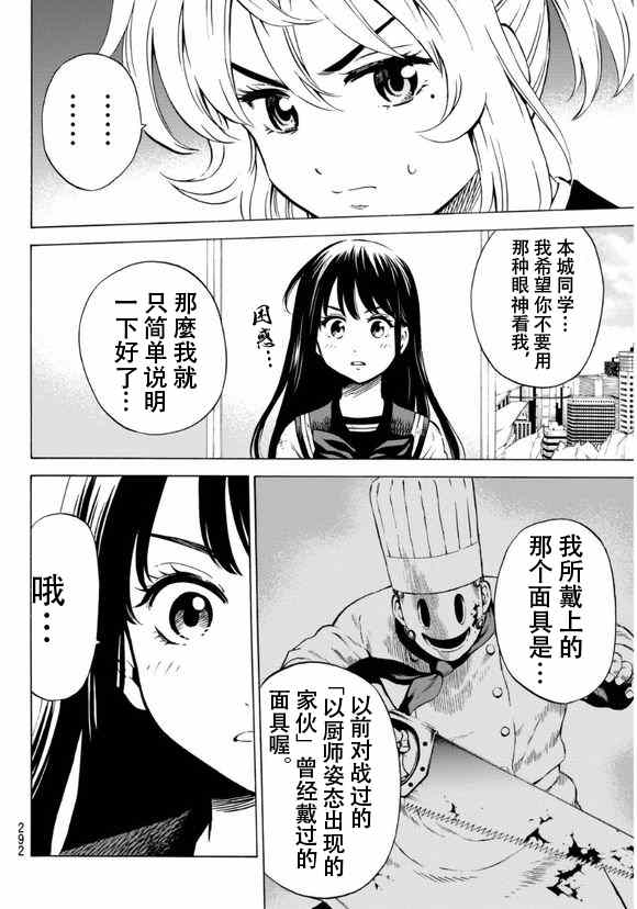 天空侵犯韩漫全集-第63话无删减无遮挡章节图片 