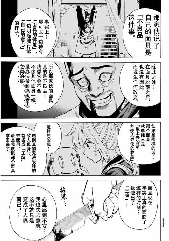 天空侵犯韩漫全集-第63话无删减无遮挡章节图片 
