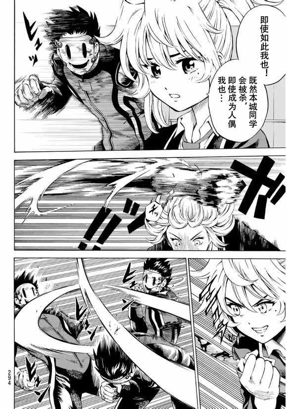 天空侵犯韩漫全集-第63话无删减无遮挡章节图片 