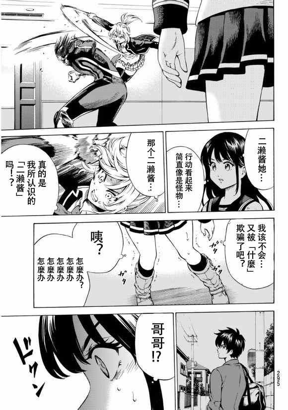 天空侵犯韩漫全集-第63话无删减无遮挡章节图片 
