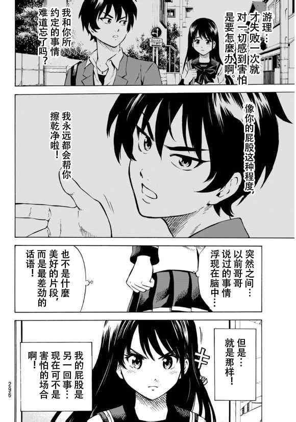 天空侵犯韩漫全集-第63话无删减无遮挡章节图片 