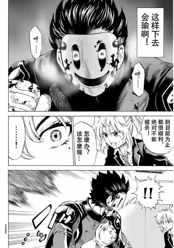 天空侵犯韩漫全集-第63话无删减无遮挡章节图片 