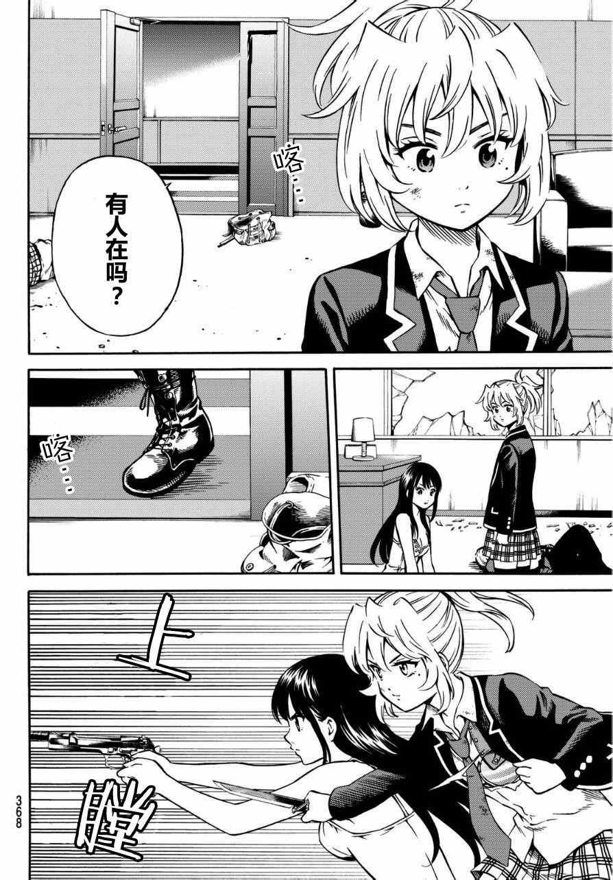 天空侵犯韩漫全集-第64话无删减无遮挡章节图片 