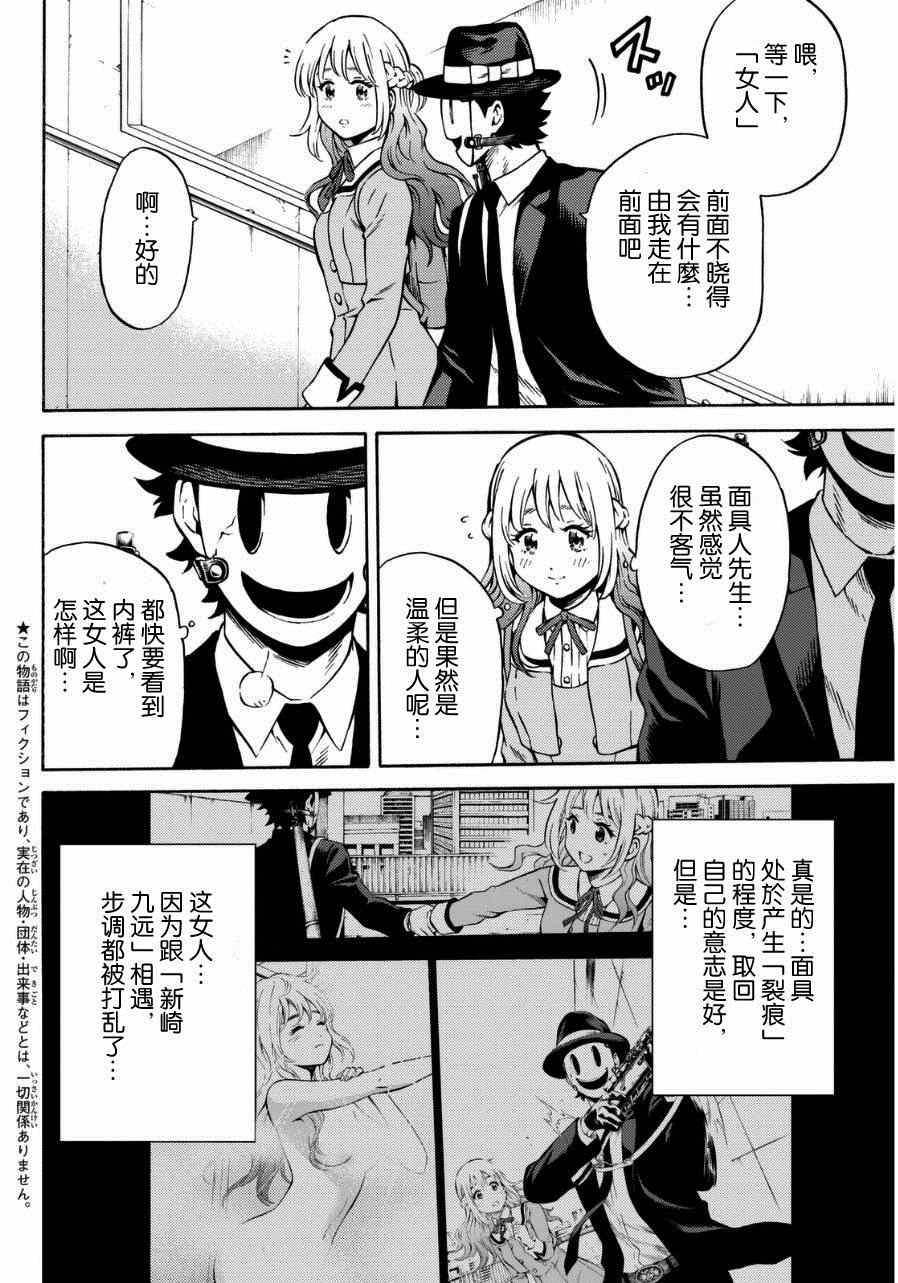 天空侵犯韩漫全集-第64话无删减无遮挡章节图片 