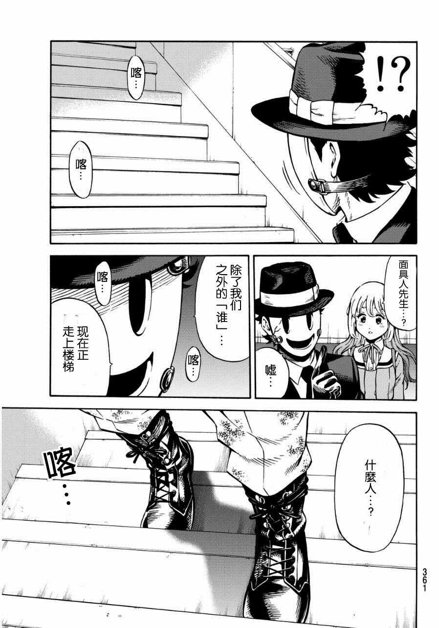 天空侵犯韩漫全集-第64话无删减无遮挡章节图片 