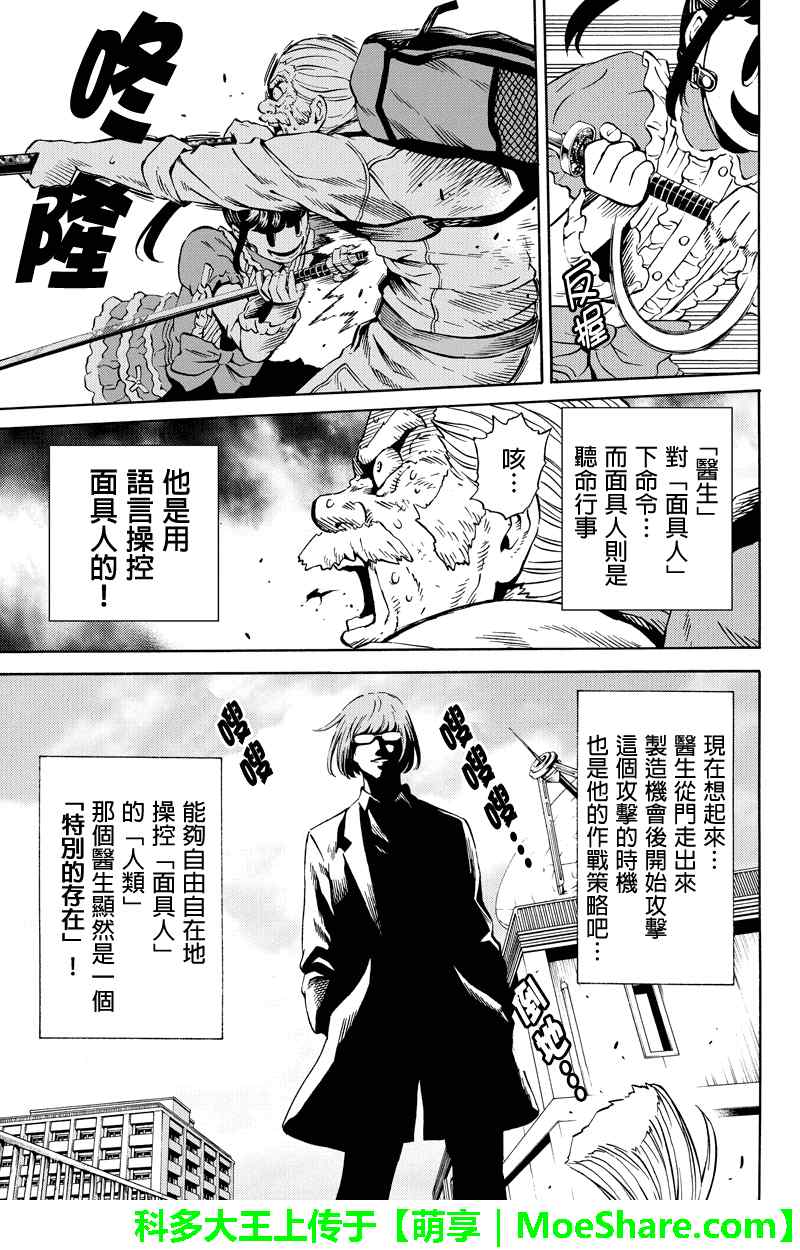 天空侵犯韩漫全集-第65话无删减无遮挡章节图片 
