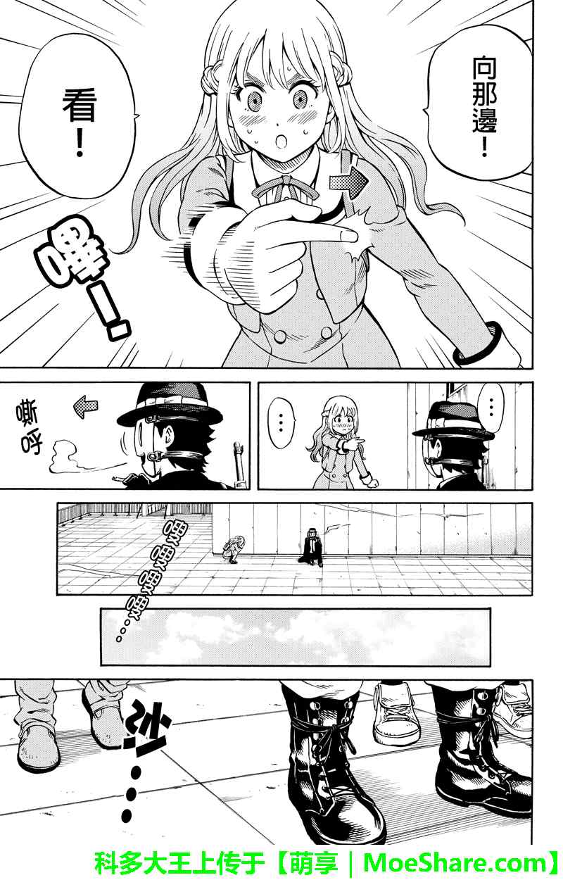 天空侵犯韩漫全集-第66话无删减无遮挡章节图片 
