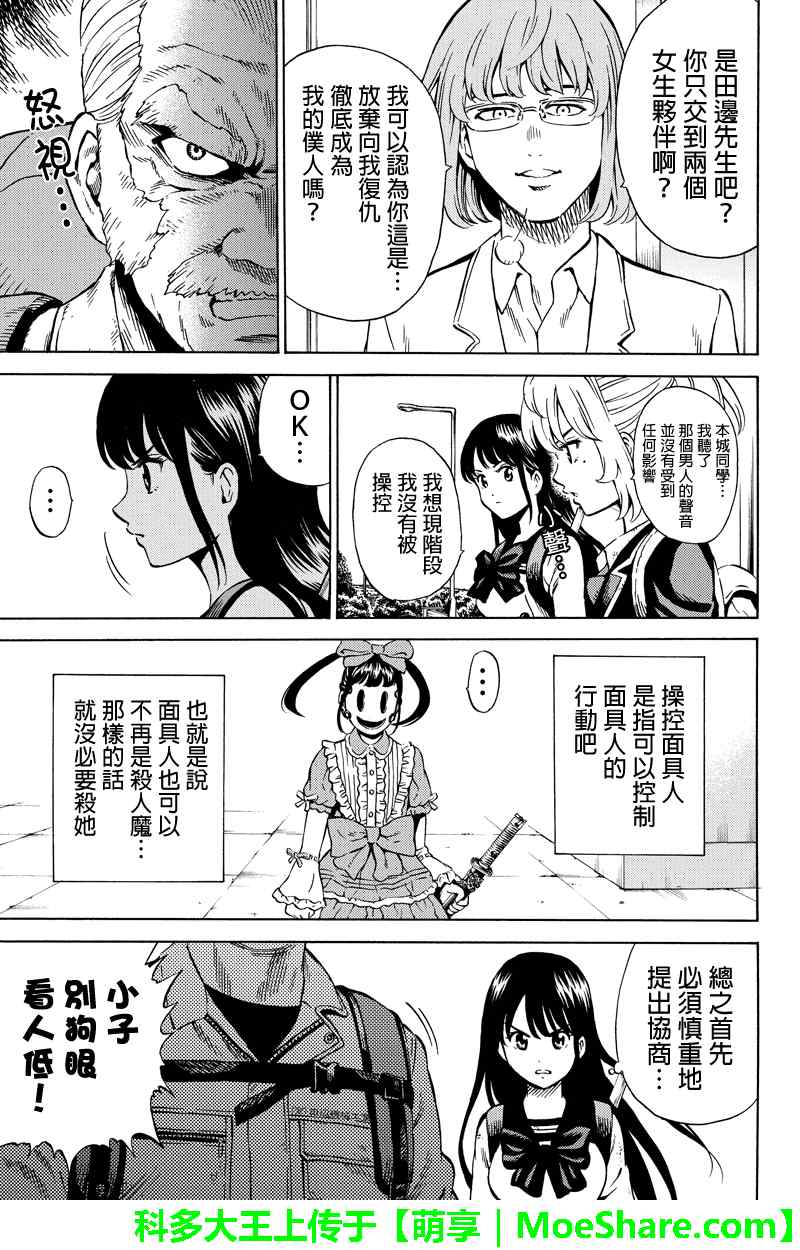 天空侵犯韩漫全集-第66话无删减无遮挡章节图片 