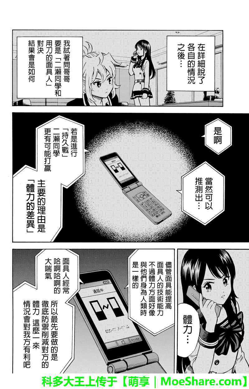 天空侵犯韩漫全集-第66话无删减无遮挡章节图片 
