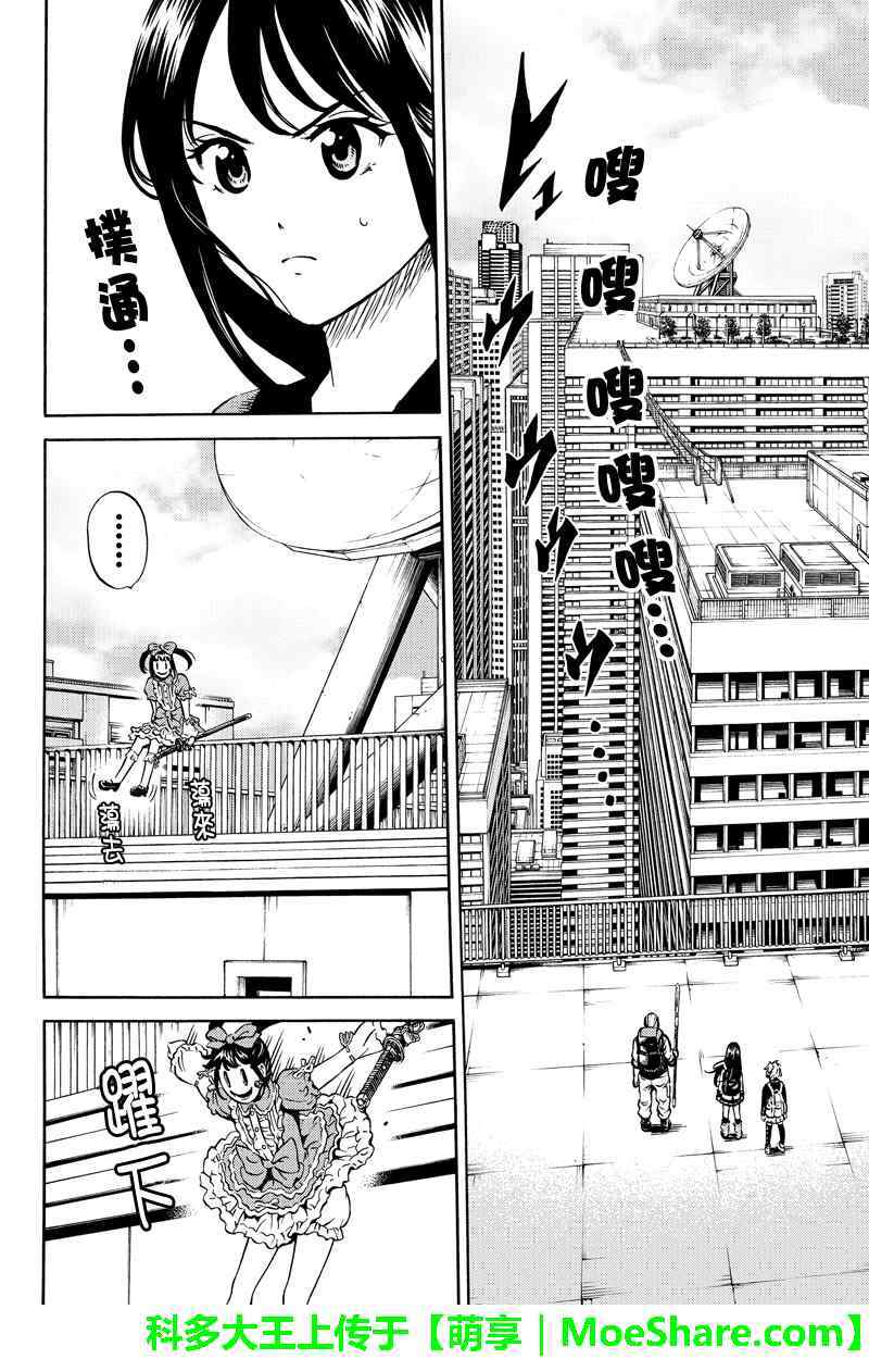 天空侵犯韩漫全集-第66话无删减无遮挡章节图片 