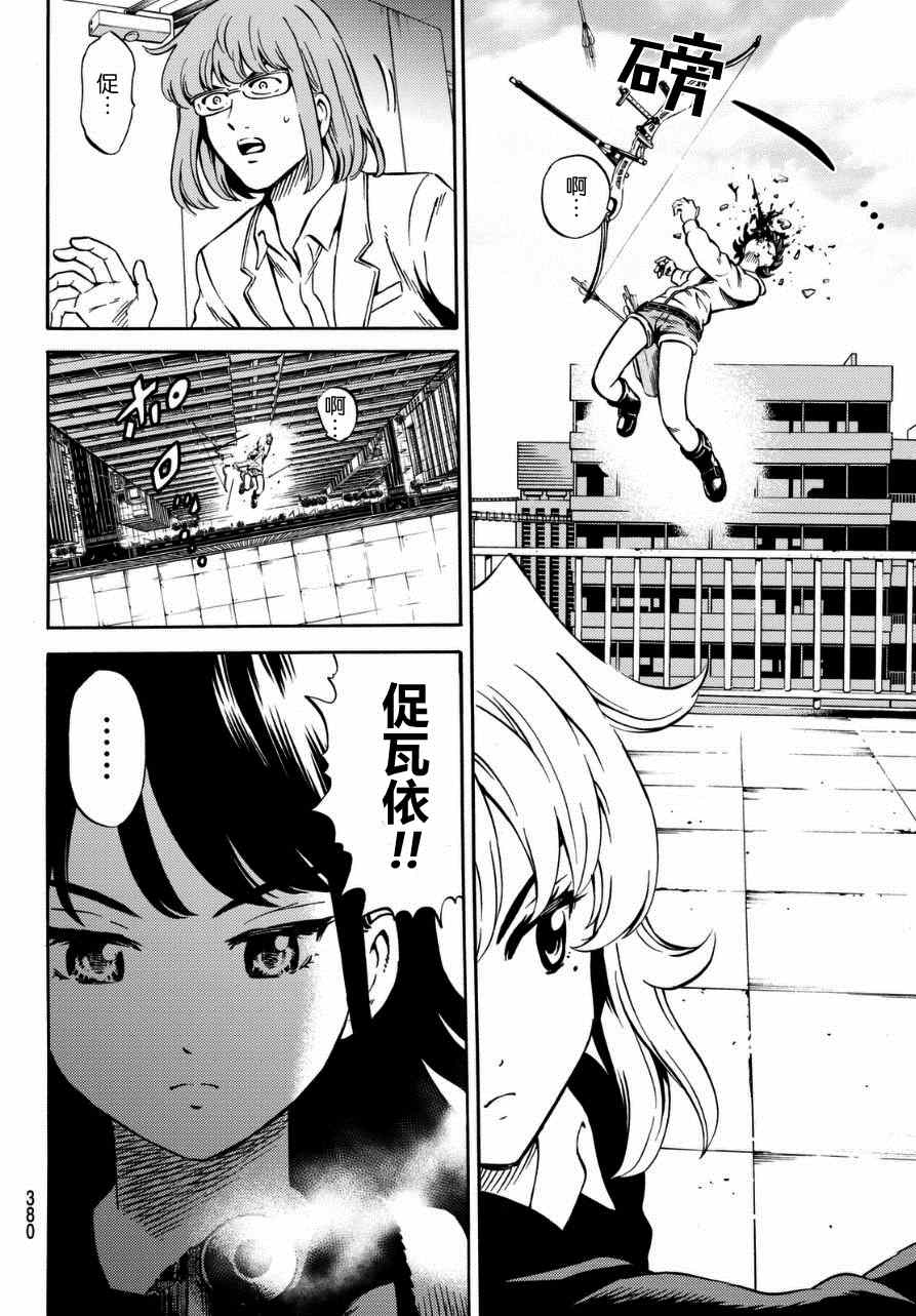 天空侵犯韩漫全集-第67话无删减无遮挡章节图片 
