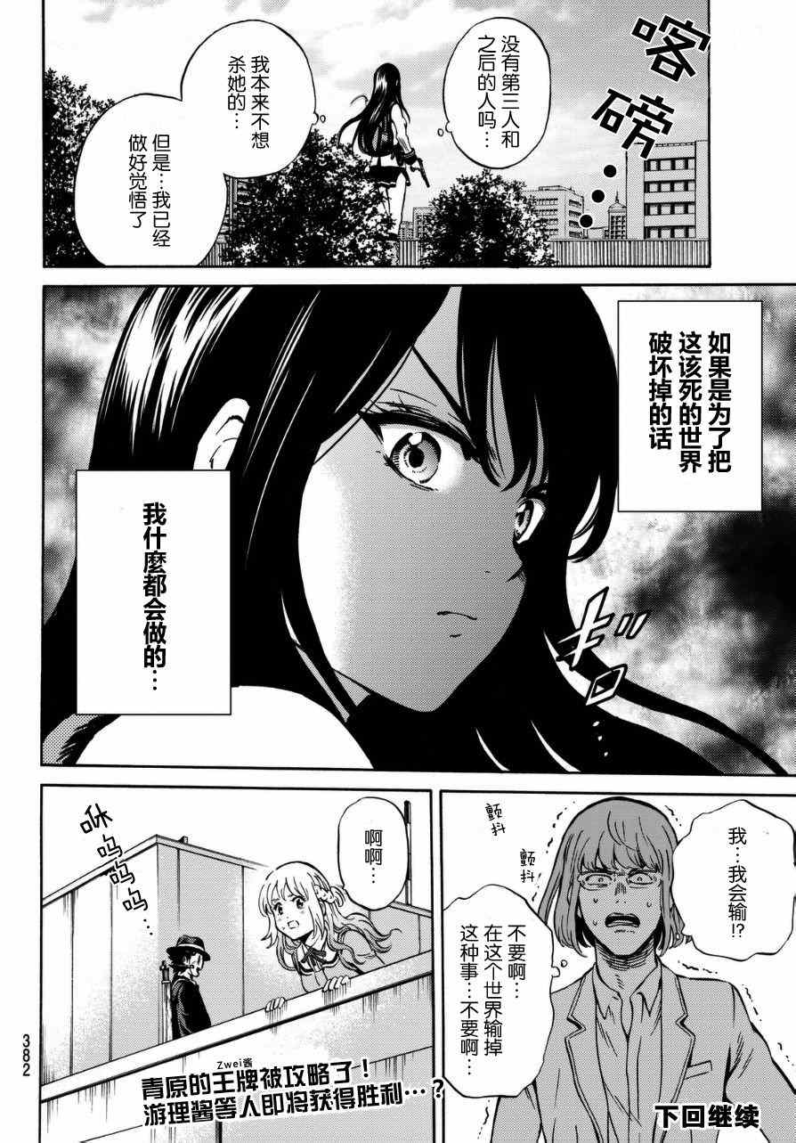 天空侵犯韩漫全集-第67话无删减无遮挡章节图片 