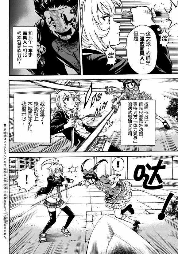 天空侵犯韩漫全集-第67话无删减无遮挡章节图片 