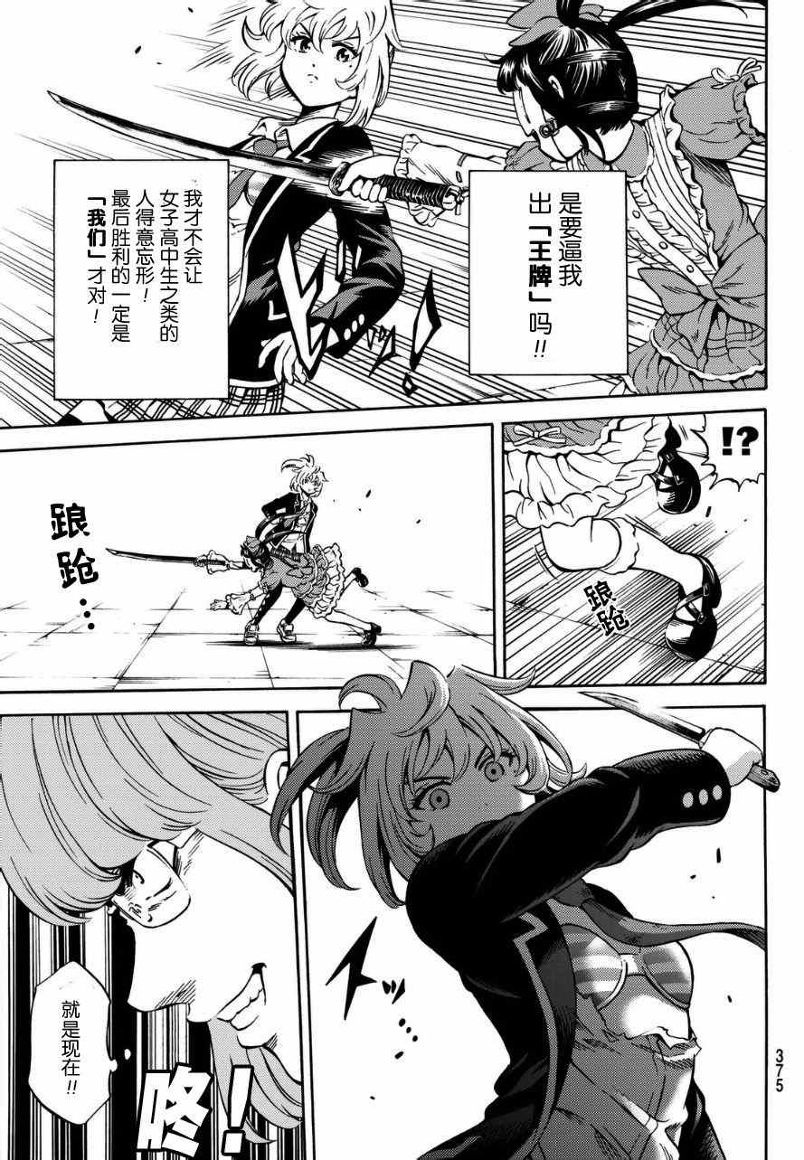 天空侵犯韩漫全集-第67话无删减无遮挡章节图片 