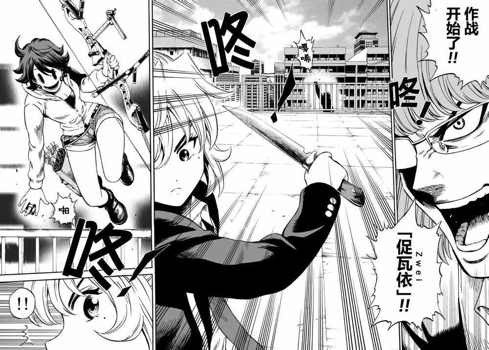 天空侵犯韩漫全集-第67话无删减无遮挡章节图片 