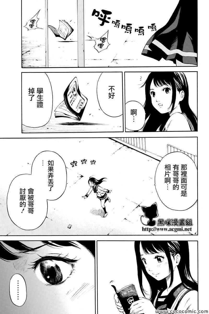 天空侵犯韩漫全集-第5话无删减无遮挡章节图片 