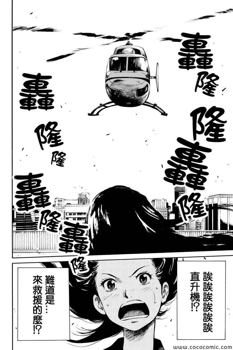 天空侵犯韩漫全集-第5话无删减无遮挡章节图片 