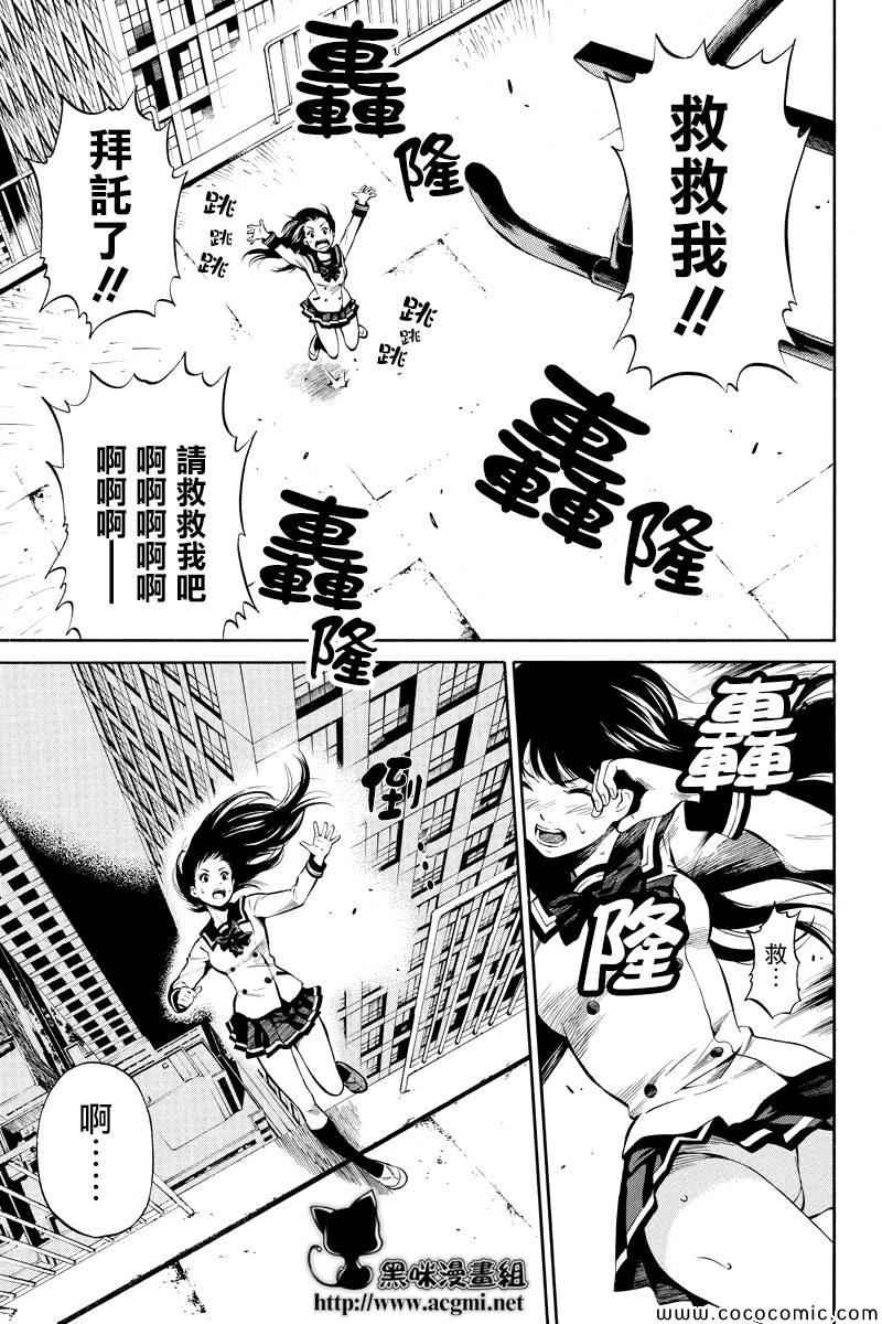 天空侵犯韩漫全集-第5话无删减无遮挡章节图片 