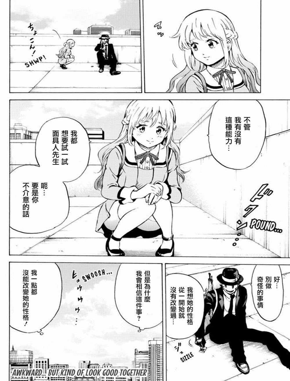 天空侵犯韩漫全集-第69话无删减无遮挡章节图片 