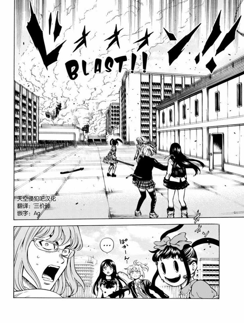 天空侵犯韩漫全集-第69话无删减无遮挡章节图片 
