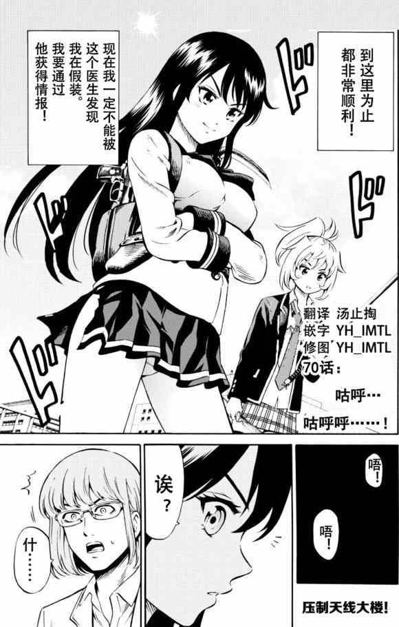 天空侵犯韩漫全集-第70话无删减无遮挡章节图片 
