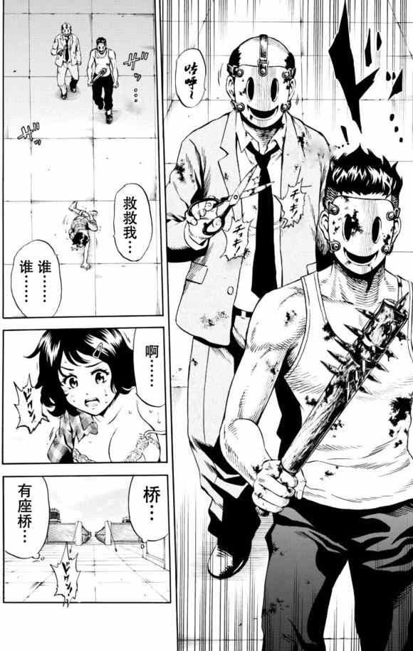 天空侵犯韩漫全集-第70话无删减无遮挡章节图片 