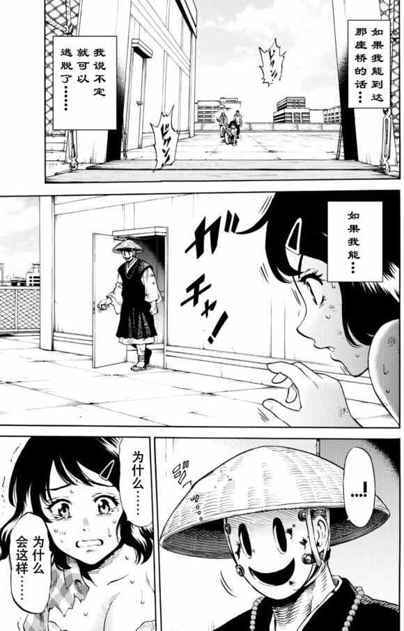 天空侵犯韩漫全集-第70话无删减无遮挡章节图片 