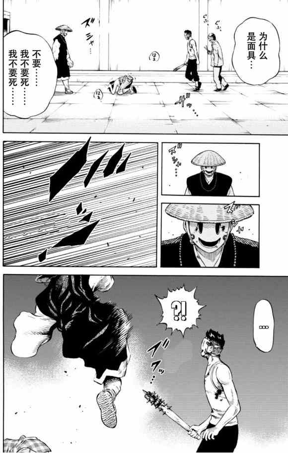 天空侵犯韩漫全集-第70话无删减无遮挡章节图片 