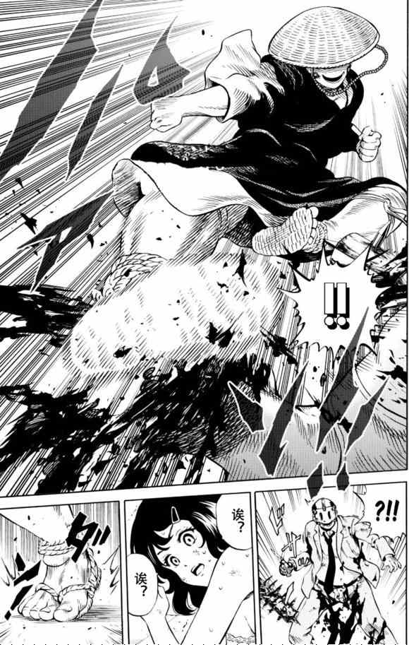 天空侵犯韩漫全集-第70话无删减无遮挡章节图片 