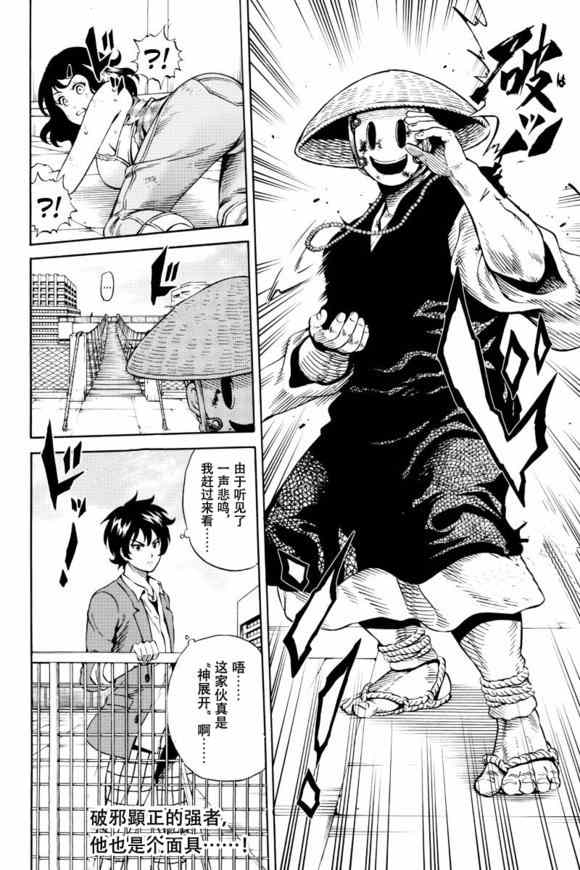 天空侵犯韩漫全集-第70话无删减无遮挡章节图片 