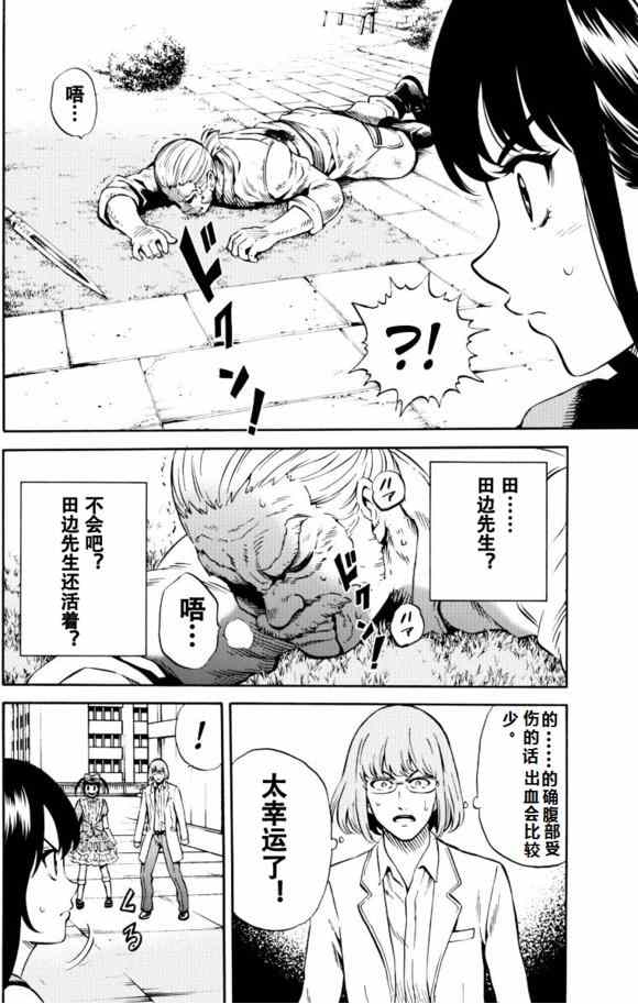 天空侵犯韩漫全集-第70话无删减无遮挡章节图片 