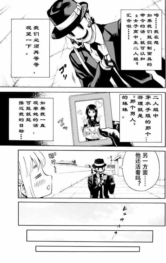 天空侵犯韩漫全集-第70话无删减无遮挡章节图片 