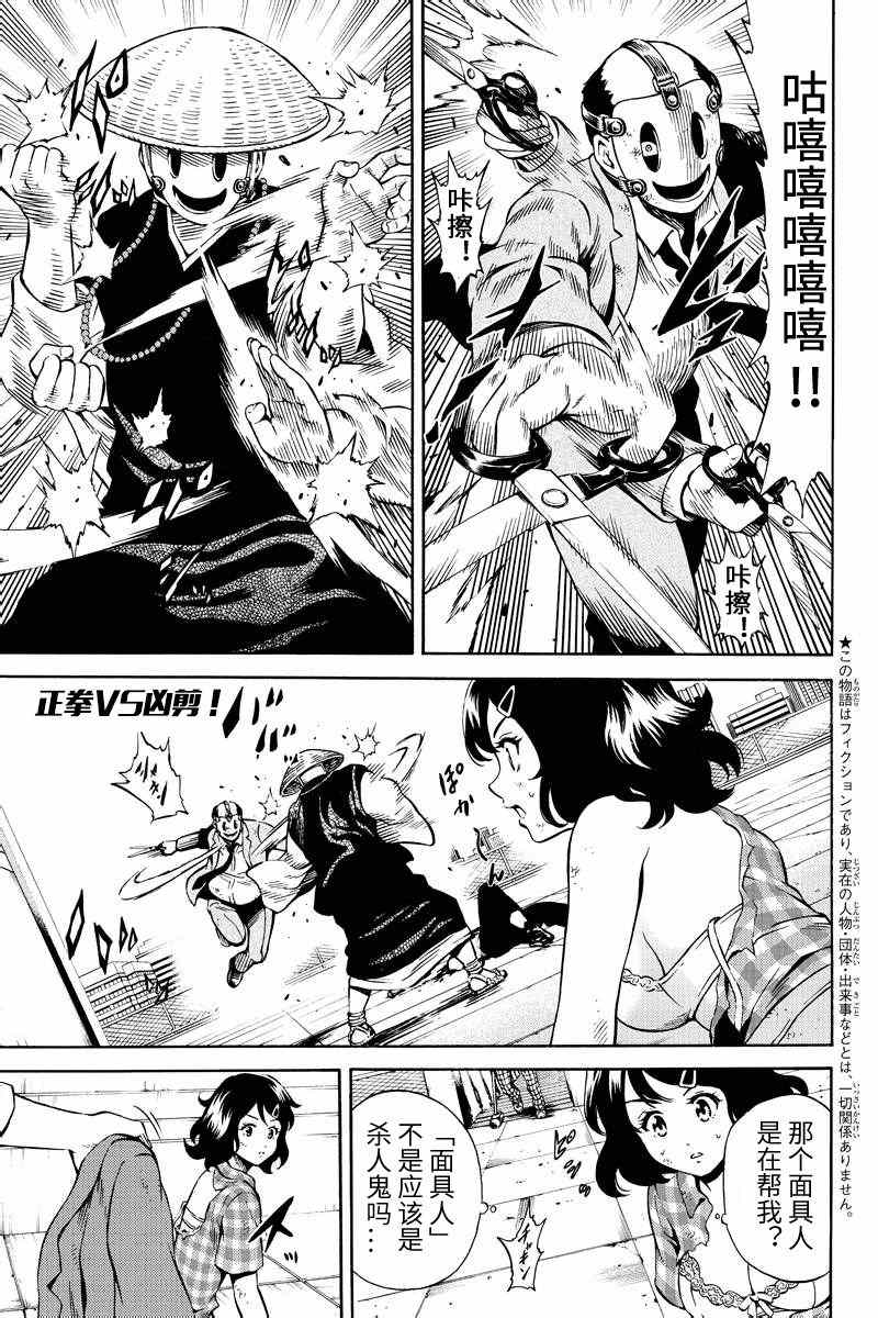 天空侵犯韩漫全集-第71话无删减无遮挡章节图片 