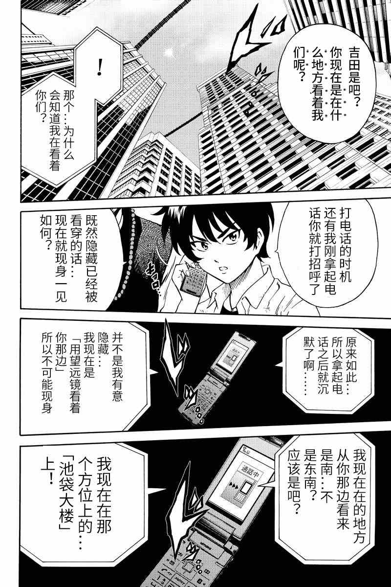 天空侵犯韩漫全集-第71话无删减无遮挡章节图片 