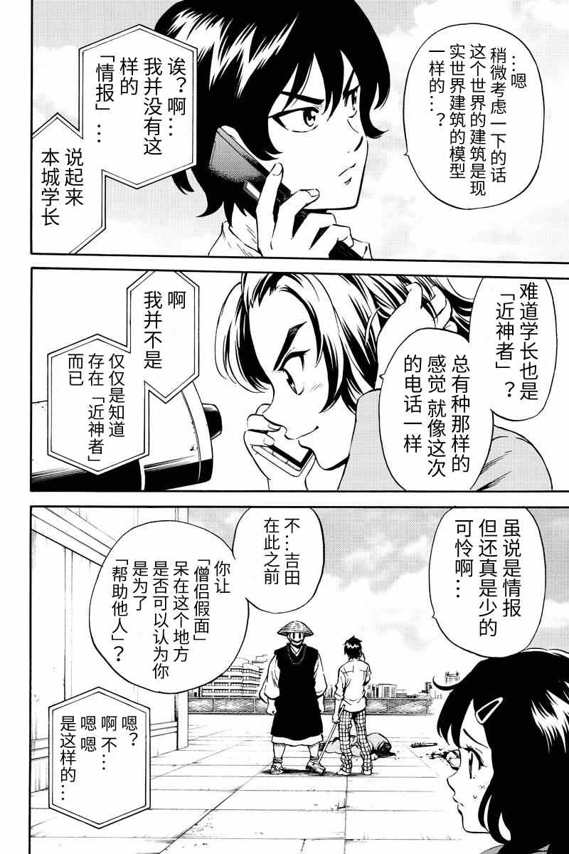 天空侵犯韩漫全集-第71话无删减无遮挡章节图片 