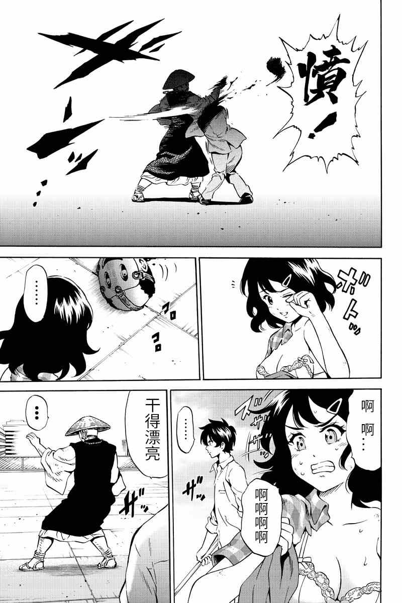 天空侵犯韩漫全集-第71话无删减无遮挡章节图片 