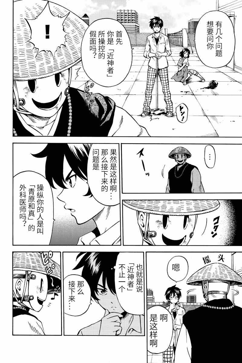 天空侵犯韩漫全集-第71话无删减无遮挡章节图片 